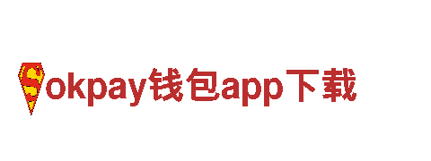 okpay钱包app下载-医药跨国企业